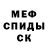 Меф мука Yura Puchka