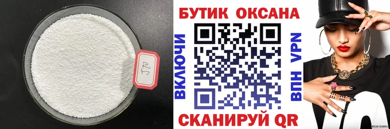 Бутират буратино  Купить  Льгов 