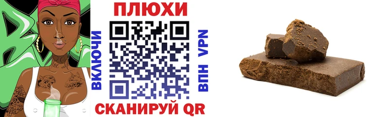Купить где  Льгов  Гашиш хэш 