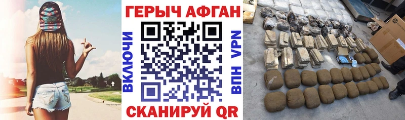 Купить закладки  Льгов  ГЕРОИН герыч 