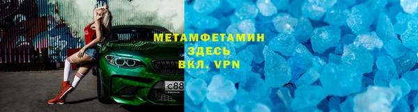 кристаллы Армянск