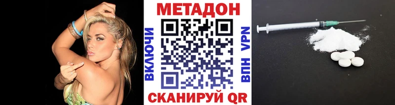 Метадон кристалл  Купить закладки  Льгов 